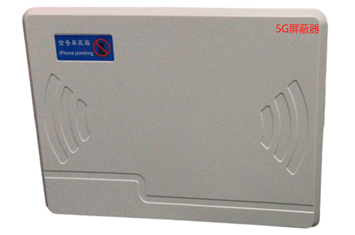 山南经济型移动通信干扰器7路