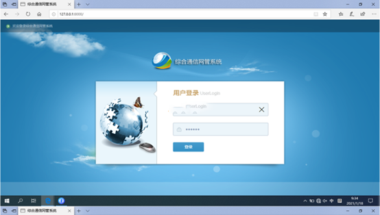  山南无线通信对讲调度网管系统
