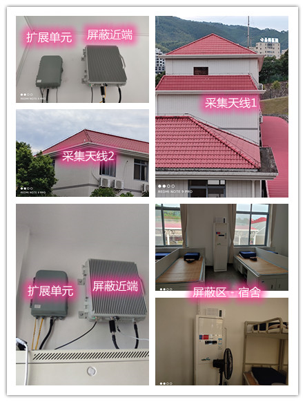  山南某武警部队宿舍屏蔽案例（数字信令级）