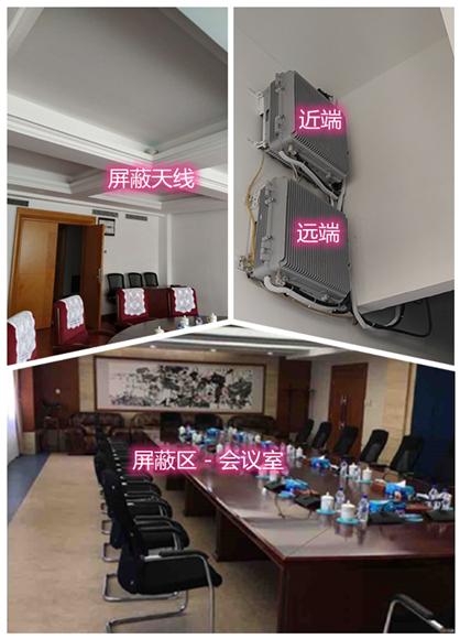  山南某机关单位会议室屏蔽案例（数字信令级）