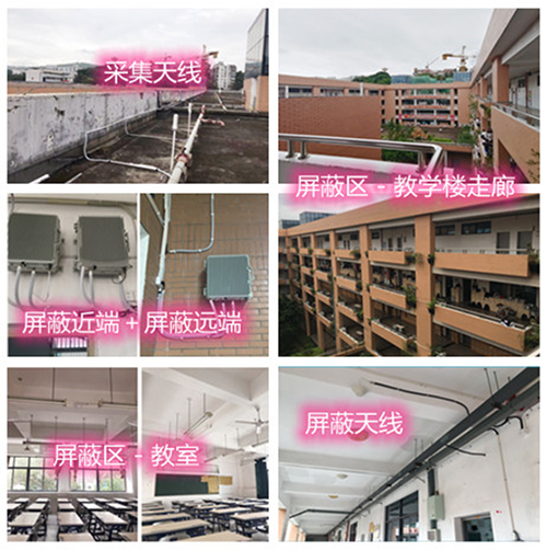  山南某中学考场屏蔽案例（数字信令级）